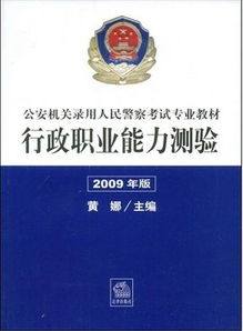 公安行政基礎(chǔ)知識(shí)