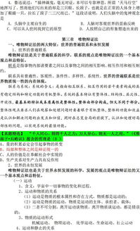 公共基礎(chǔ)知識考重點