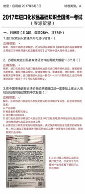 化妝品基礎(chǔ)入門知識(shí)考試題目
