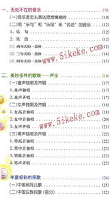 續(xù)篇,基礎知識,音樂