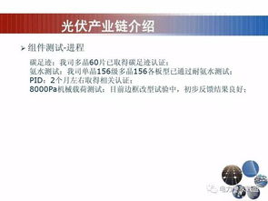 基礎(chǔ)知識(shí),光伏,物理