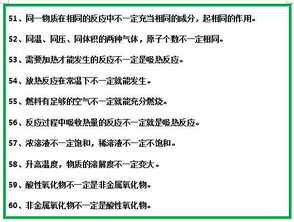 高中化學(xué)背基礎(chǔ)知識