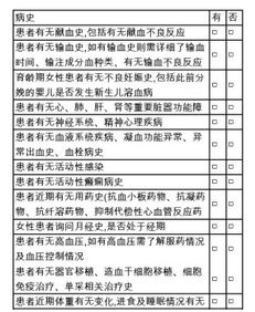 輸血科基礎知識點