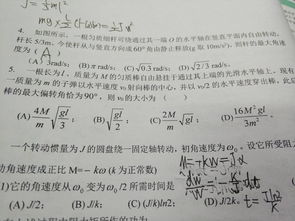 大學物理剛體力學基礎知識點