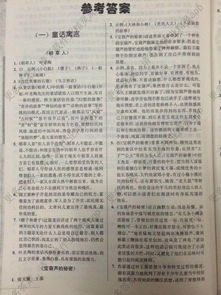 初一基礎(chǔ)知識訓(xùn)練之名著導(dǎo)讀