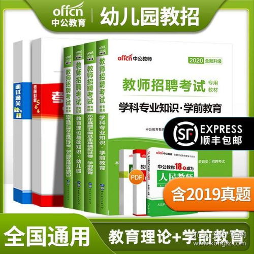 幼兒教育,基礎(chǔ)知識,名詞