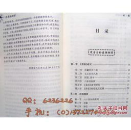 六爻入門基礎(chǔ)知識之如何解卦,六爻入門基礎(chǔ)知識,六爻入門基礎(chǔ)知識教裎