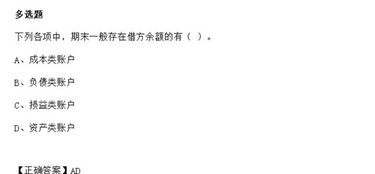 基礎(chǔ)知識,題目,問答,會計