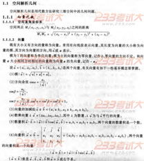 注冊電氣工程師基礎(chǔ)考試,注冊電氣工程師基礎(chǔ)考試有效期,注冊電氣工程師基礎(chǔ)考試多少分及格