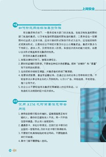 網絡信息安全基礎知識測試