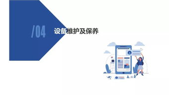 機(jī)械設(shè)備電器安全基礎(chǔ)知識(shí)