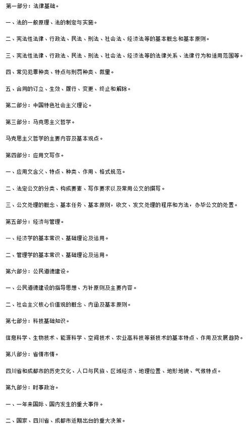 基礎(chǔ)知識(shí),試題,答案,教育