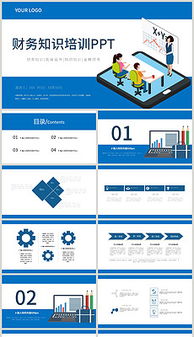 范本,基礎(chǔ)知識,要點(diǎn),財(cái)務(wù)