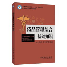 職業(yè)教育綜合基礎(chǔ)知識