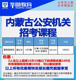 公安基礎理論知識點