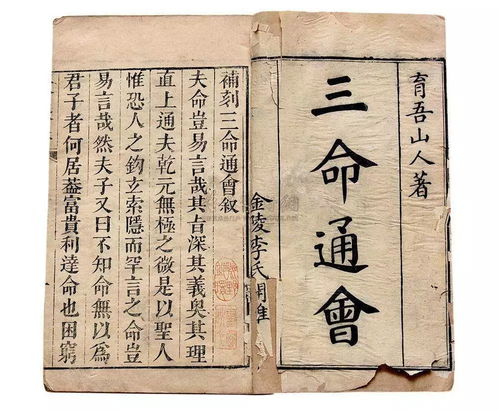 重要盲派命理基礎(chǔ)知識(shí)