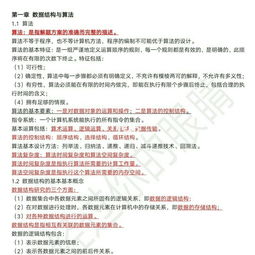 計算機(jī)二級公共基礎(chǔ)知識大全