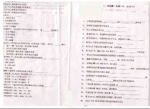 計算機(jī)基礎(chǔ)知識形考測答案