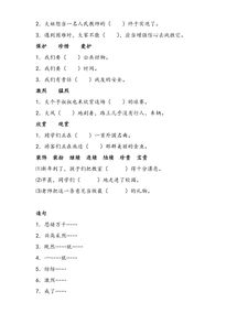 三級(jí)語(yǔ)文基礎(chǔ)知識(shí)大全