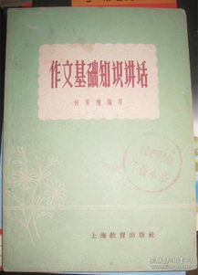 海南省出版社基礎知識有啥,作戰(zhàn)基礎知識國防工業(yè)出版社,綜合基礎知識重慶出版社