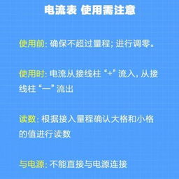 用電,基礎(chǔ)知識(shí),物理,初中