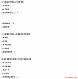 office基礎(chǔ)知識試題及答案