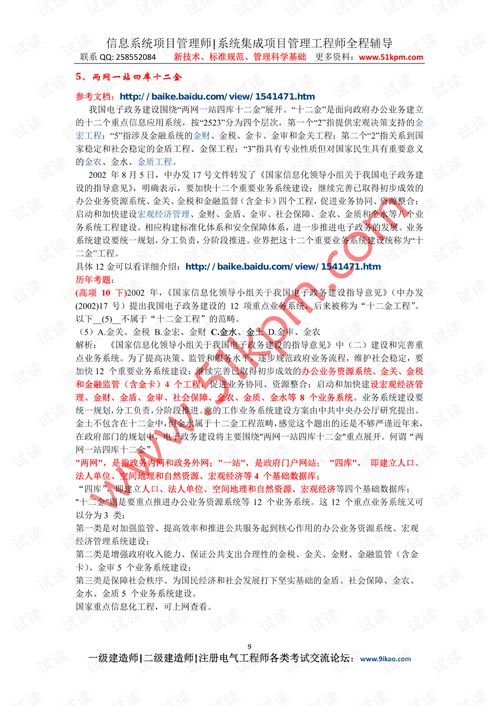 知識(shí)點(diǎn),管理學(xué),基礎(chǔ)