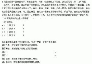 語文高中基礎(chǔ)知識試題及答案