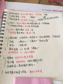 小學(xué)教師資格基礎(chǔ)知識總結(jié)