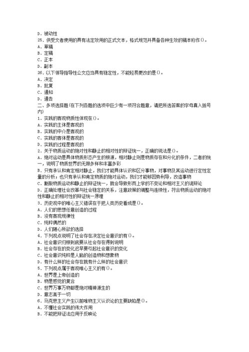 2015四川公共基礎(chǔ)知識考試