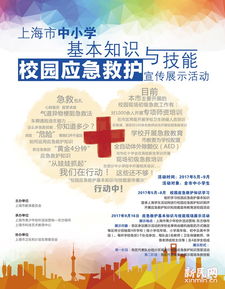 應急管理基礎知識試題,衛(wèi)生與救護基礎知識,戰(zhàn)場救護基礎知識