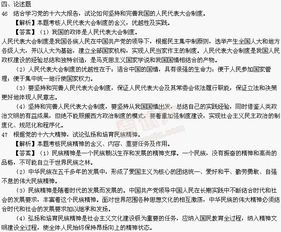 基礎(chǔ)法律知識(shí)考題