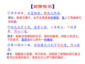 勸學課內基礎知識檢測