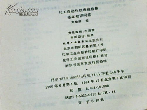 自動化維修基礎(chǔ)知識