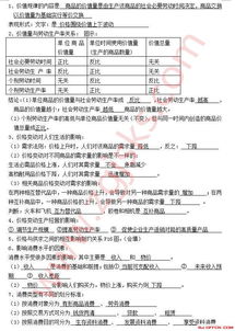 知識(shí)經(jīng)濟(jì),試題,基礎(chǔ)