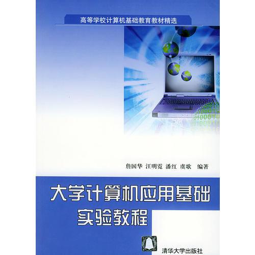 小學課本計算機運用基礎(chǔ)知識