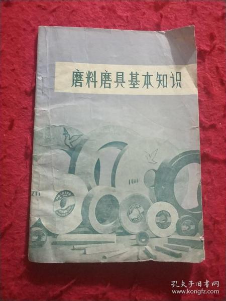 磨具維修基礎(chǔ)知識(shí)