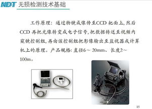 內(nèi)窺鏡護(hù)士基礎(chǔ)知識(shí)