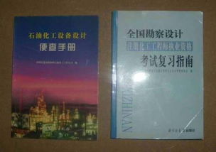 注冊化工師過了基礎(chǔ)知識