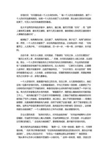 2017八級上冊語文基礎(chǔ)知識