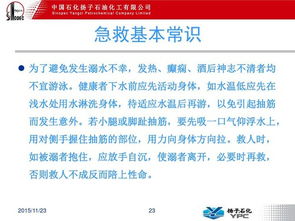 急救,基礎知識,臨床