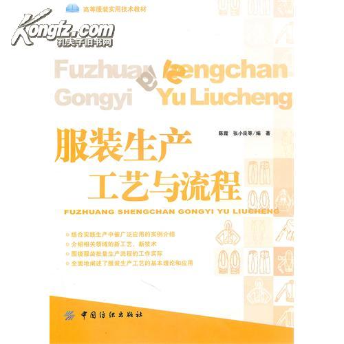 縫紉工藝基礎(chǔ)知識