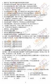 公共基礎(chǔ)知識江蘇試卷