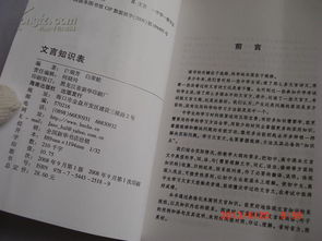 文言文寫作基礎(chǔ)知識(shí)