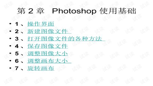 ps基礎(chǔ)知識(shí)試題