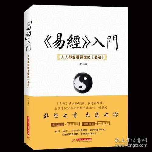 基礎(chǔ)知識(shí),風(fēng)水