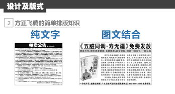 基礎(chǔ)知識,排版,文件