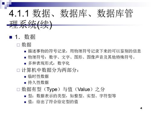 數(shù)據(jù)庫(kù)l的基礎(chǔ)知識(shí)及答案