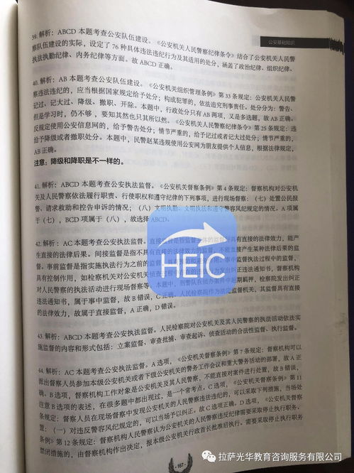 公安基礎(chǔ)知識(shí)填空題