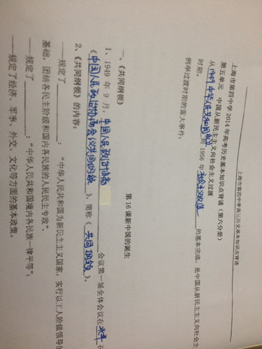 高中歷史基礎(chǔ)知識(shí)填空形式